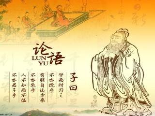 论语三则