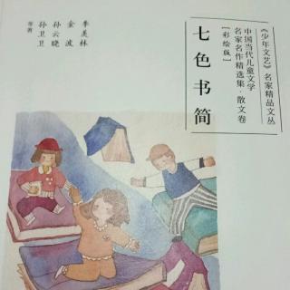 《七色书简-2-数学简直让我的人生变成了黑白的