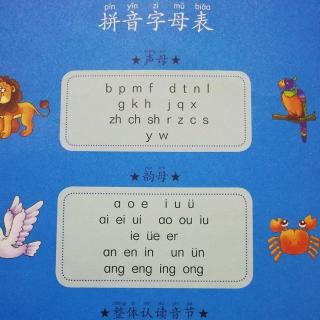跟我学拼音-13-前鼻韵母un ün