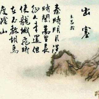 出塞王昌龄歌曲谱子_出塞王昌龄