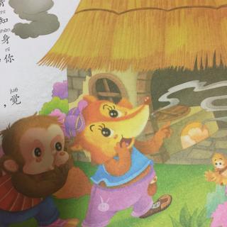狐狸和猴子