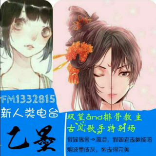 『古风』排骨双笙古风音乐专场