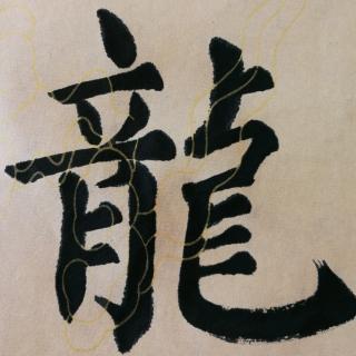 第三讲利他是根本