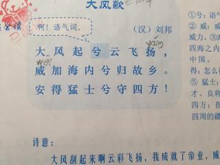 大风歌 (汉)刘邦