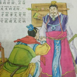 居安思危