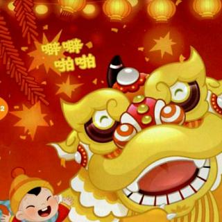 年兽的故事