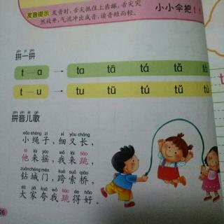 幼儿园拼音教案怎么写_幼儿写拼音_大班幼儿拼音教案