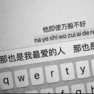 下一期:我不知道遇见你是对是错,但我知道遇见你我开心过