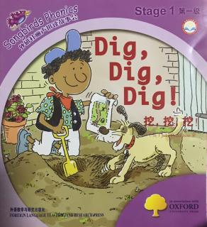 digdigdig