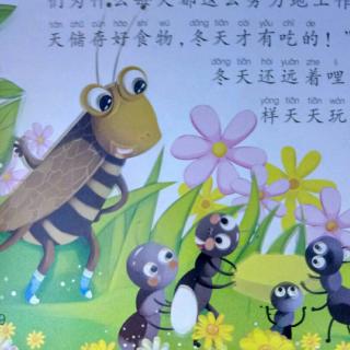 蟋蟀和蚂蚁