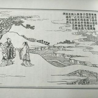 舞雩从游#历代名家汇孔子圣迹图精解