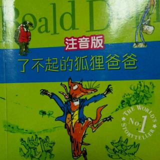 了不起的狐狸爸爸18仍然在等待