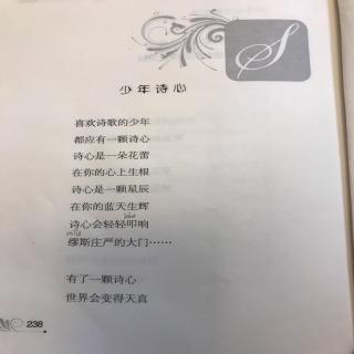 夏天里的苹果梦……少年诗心