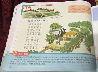 唐诗三百首136寻陆鸿渐不遇