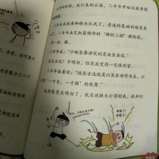 【米小圈拜师】在线收听_快乐每一天9004的播客