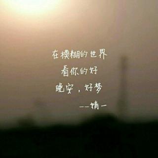 【黑夜2 未完待续】在线收听_61放手,扬沙%的播客