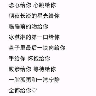 晚点遇到你,余生都是你