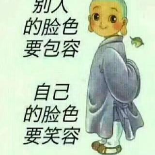 人生真苦,可总要给自己打气.