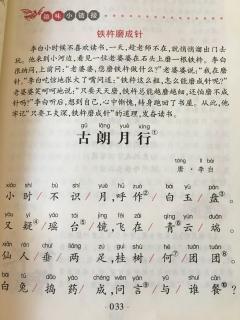 古诗背诵第十七首《古朗月行》