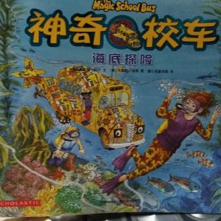 神奇校车之海底探险