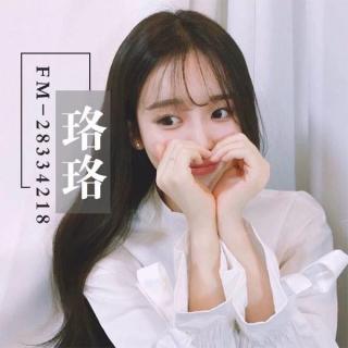 【用心说 | 也曾与世界为敌】在线收听_媣洛的