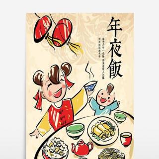 679期绘本年夜饭