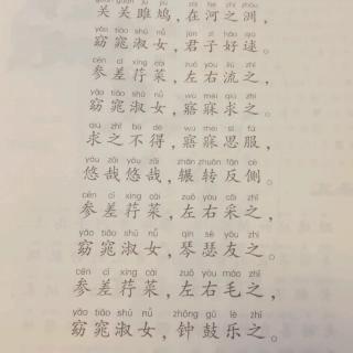 关雎简谱网_关雎简谱