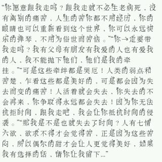 求你晚一点动手曲谱
