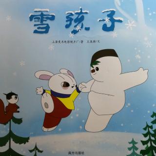 雪孩子