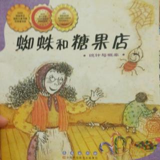 19号蓝伟赫蜘蛛和糖果店20180222