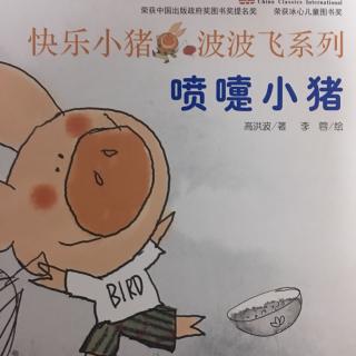 【20180223 喷嚏小猪】在线收听_果果妈绘本故事_荔枝