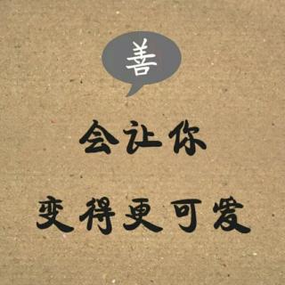 什么是最真的朋友,缘分让我们在一起