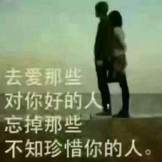 缘是天意,份是人为,珍惜所有值得珍惜的人吧