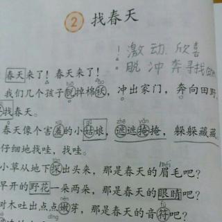 小学四年级语文上册教案_小学语文一等奖教案_教案怎么写 小学语文