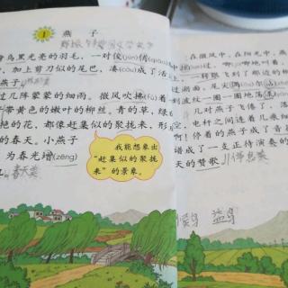 小学语文描写景的课文教案怎么写_小学三年级语文上册课文教案_小学语文写人的课文