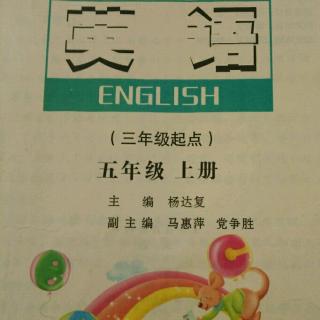 陕旅版小学英语五年级上册unit2音频
