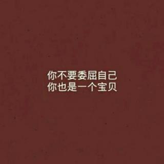 少一点自作多情,多一点自知之明