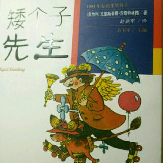 矮个子先生p27~p32