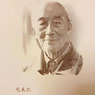 光未然虽然走了但黄河大合唱却一直在华夏_黄河颂光未然_光未然