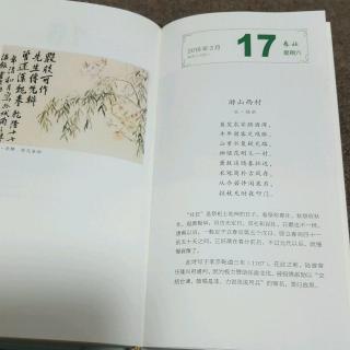 《游山西村》宋·陆游