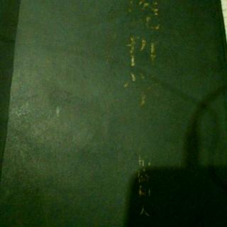 《京瓷哲学》贯彻现场主义