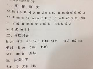 dtnl的拼读