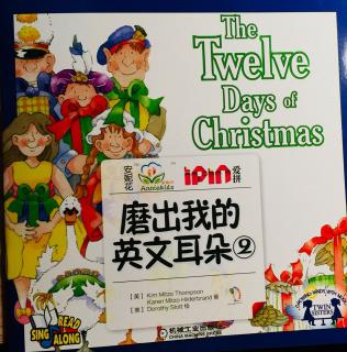 2018/04/02-the twelve days of christmas