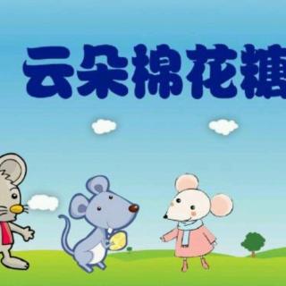 86.云朵棉花糖