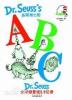 [原音]Dr. Seuss's ABC