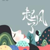 起风了 钢琴版