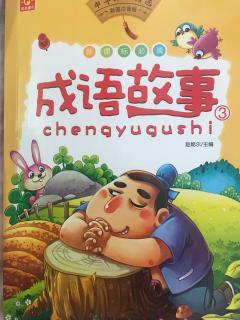 千载难逢 前车之鉴
