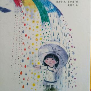 七彩下雨天