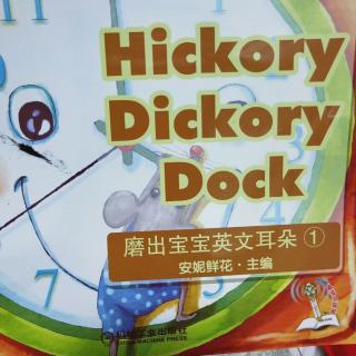 hickory dickory dock