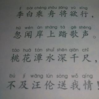 赠汪伦